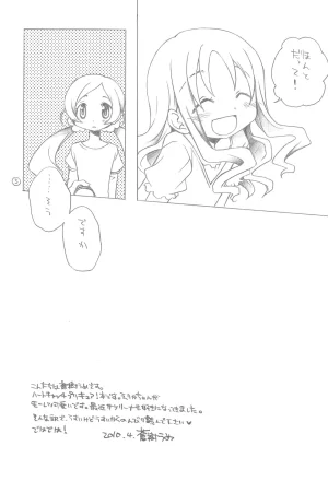 COMIC14 apricot Aoki Ume Petit Fleurs Heartcatch Precure - Page 7