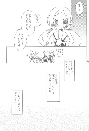 COMIC14 apricot Aoki Ume Petit Fleurs Heartcatch Precure - Page 9
