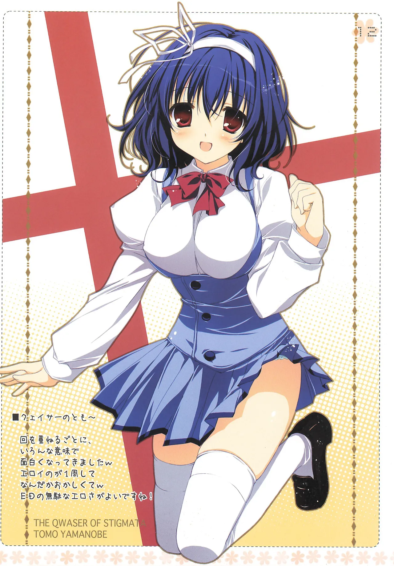 COMIC14 ChikoGoya Chikotam Marine Flower Various - Image 12