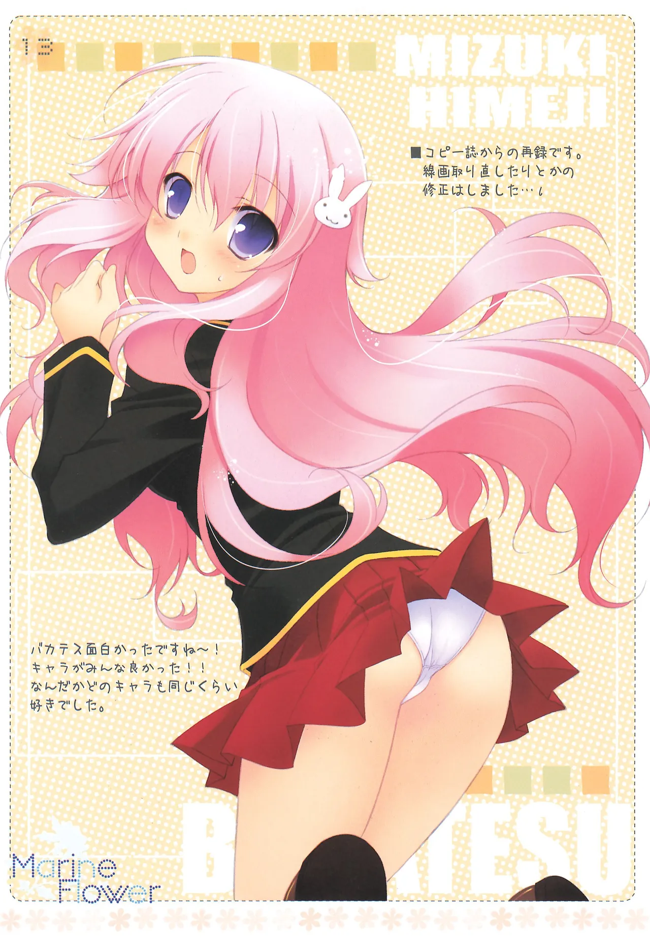 COMIC14 ChikoGoya Chikotam Marine Flower Various - Image 13