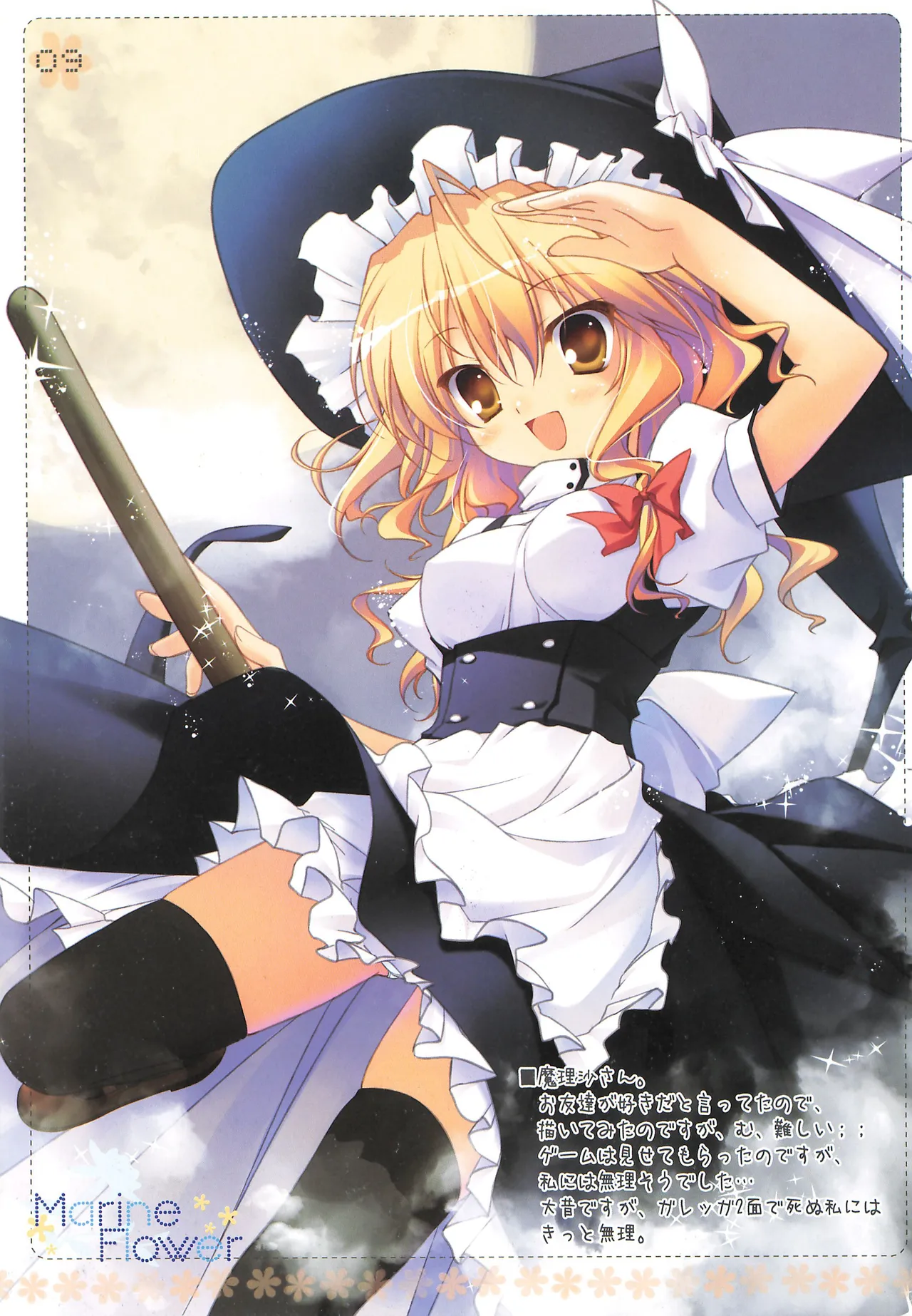 COMIC14 ChikoGoya Chikotam Marine Flower Various - Image 9