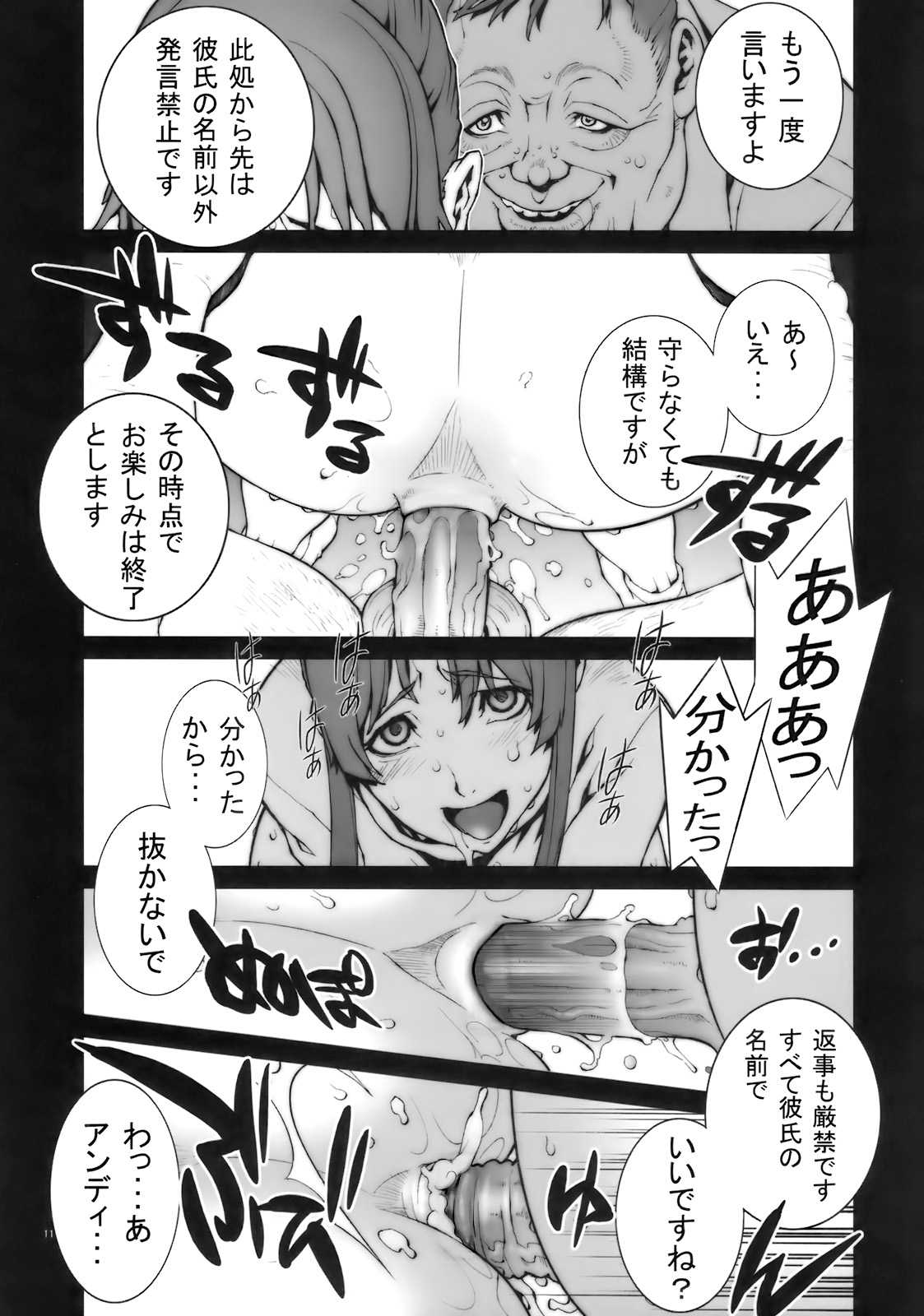COMIC14 P-collection Nori-Haru Kachousen The King of FightersDecensored - Image 12