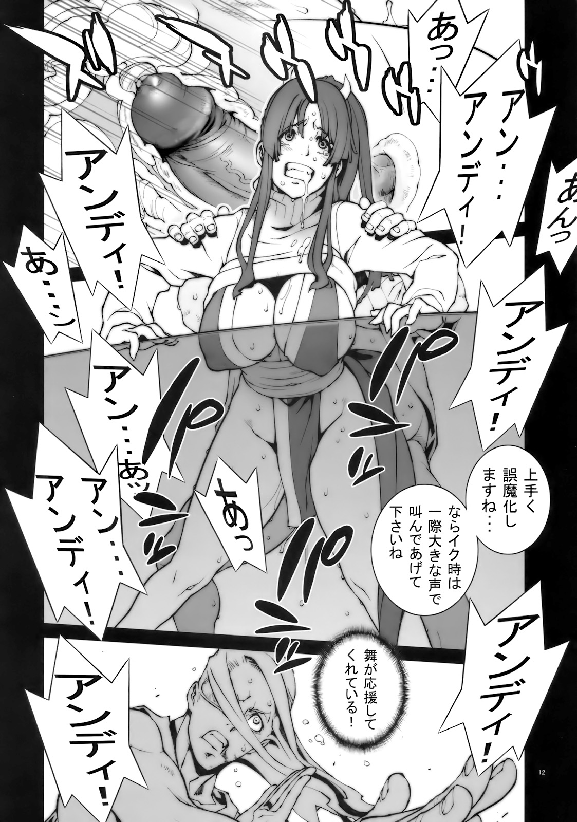 COMIC14 P-collection Nori-Haru Kachousen The King of FightersDecensored - Image 13