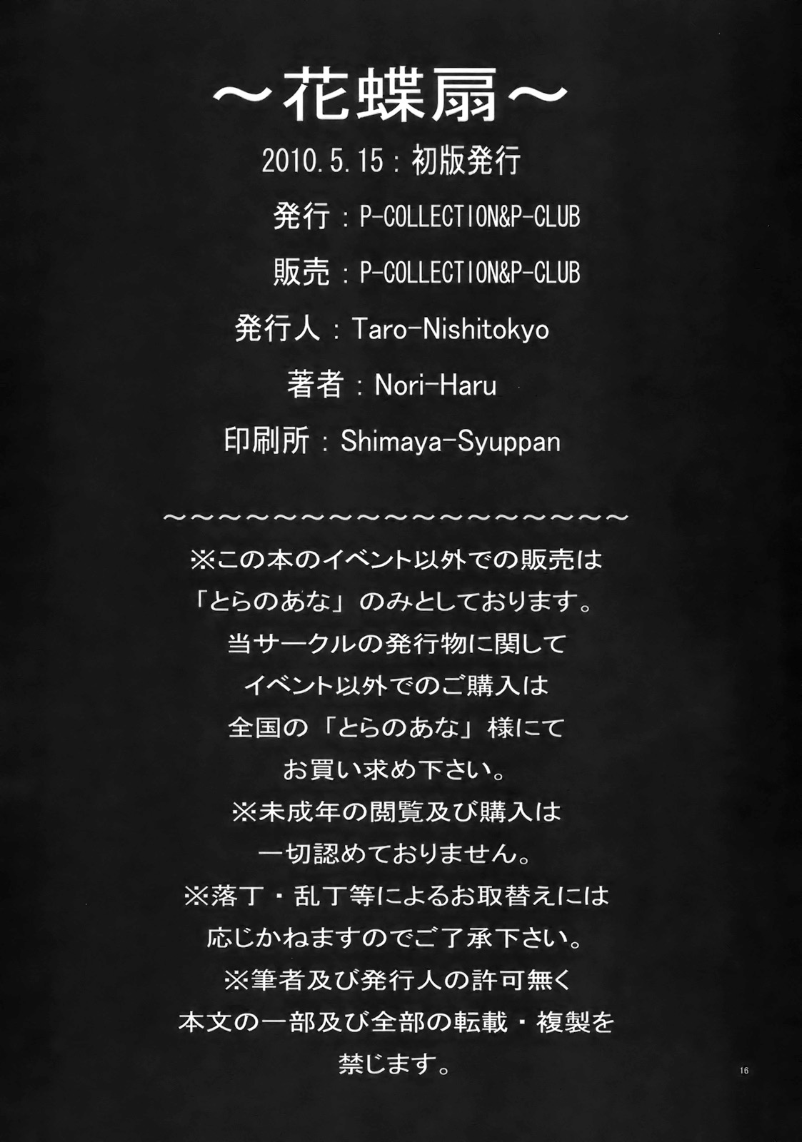 COMIC14 P-collection Nori-Haru Kachousen The King of FightersDecensored - Image 17