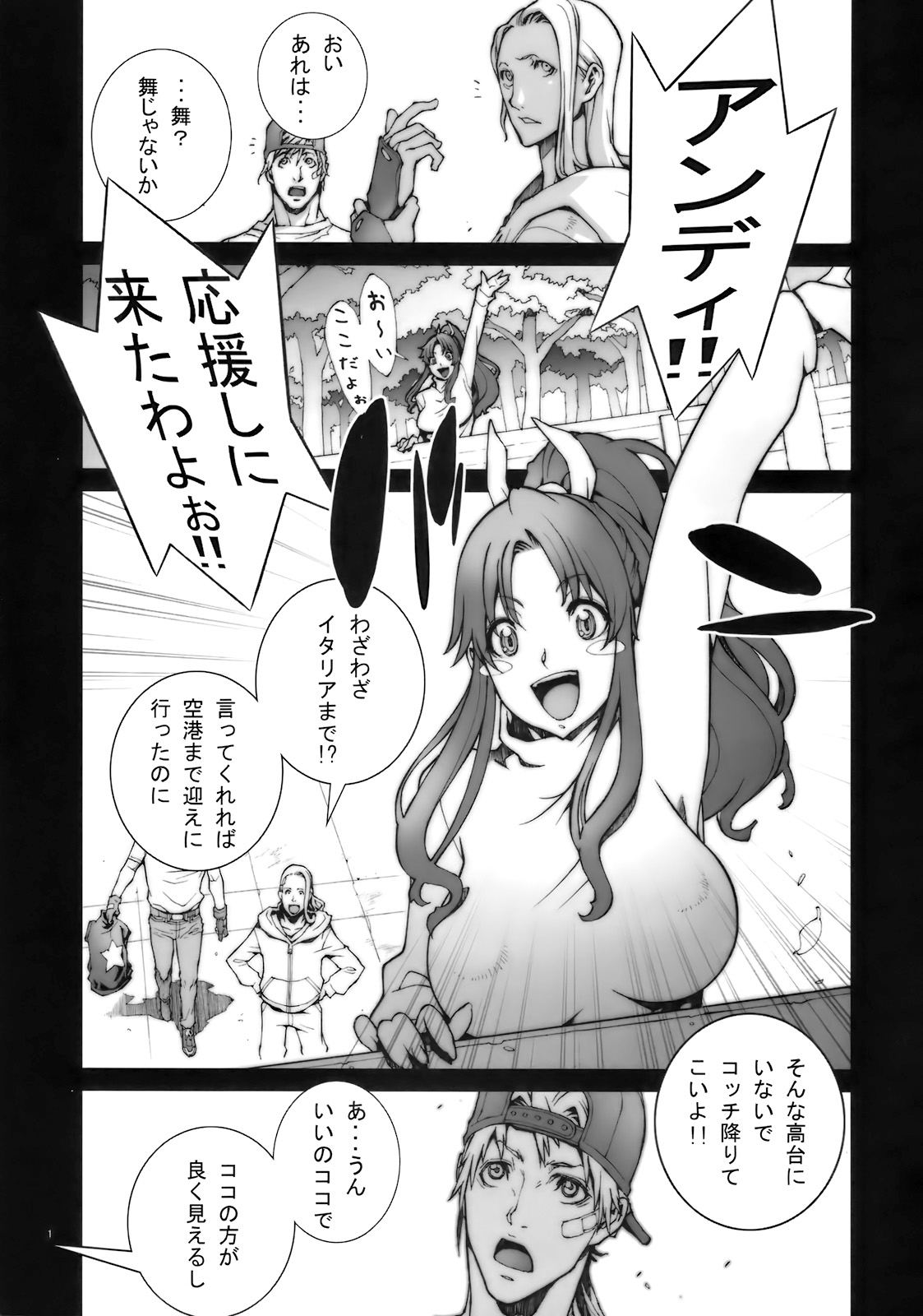 COMIC14 P-collection Nori-Haru Kachousen The King of FightersDecensored - Image 2