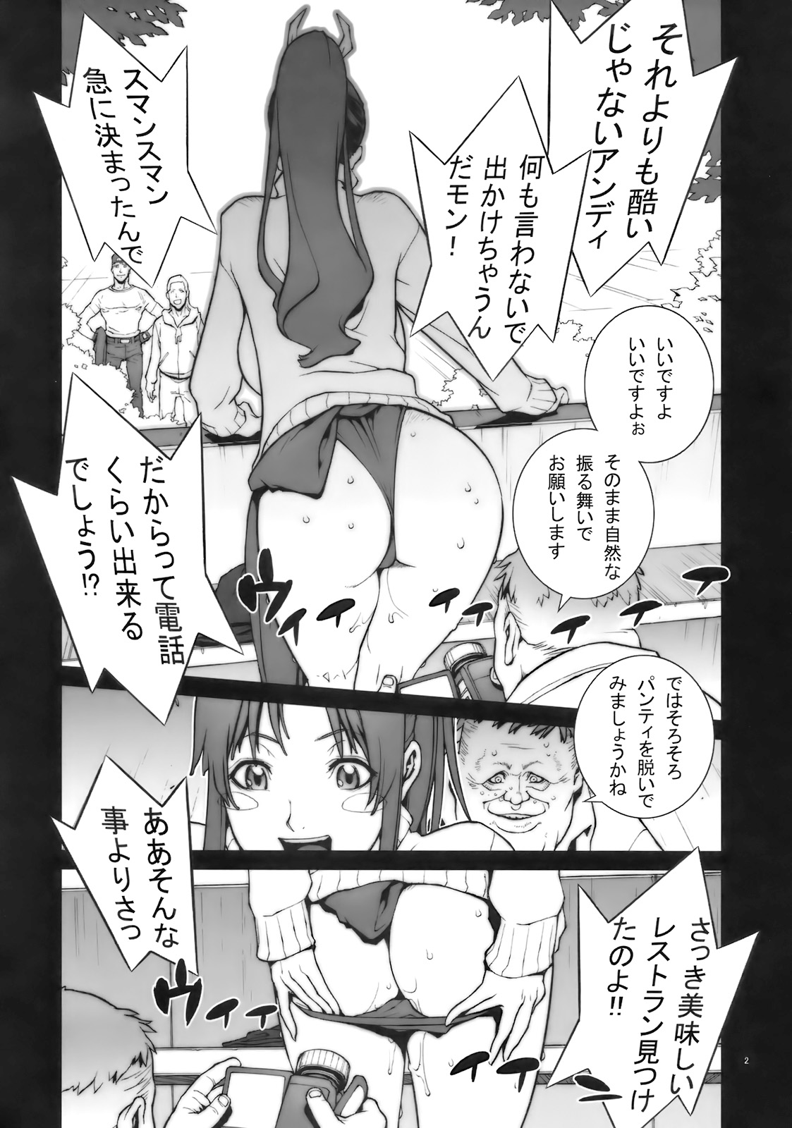 COMIC14 P-collection Nori-Haru Kachousen The King of FightersDecensored - Image 3