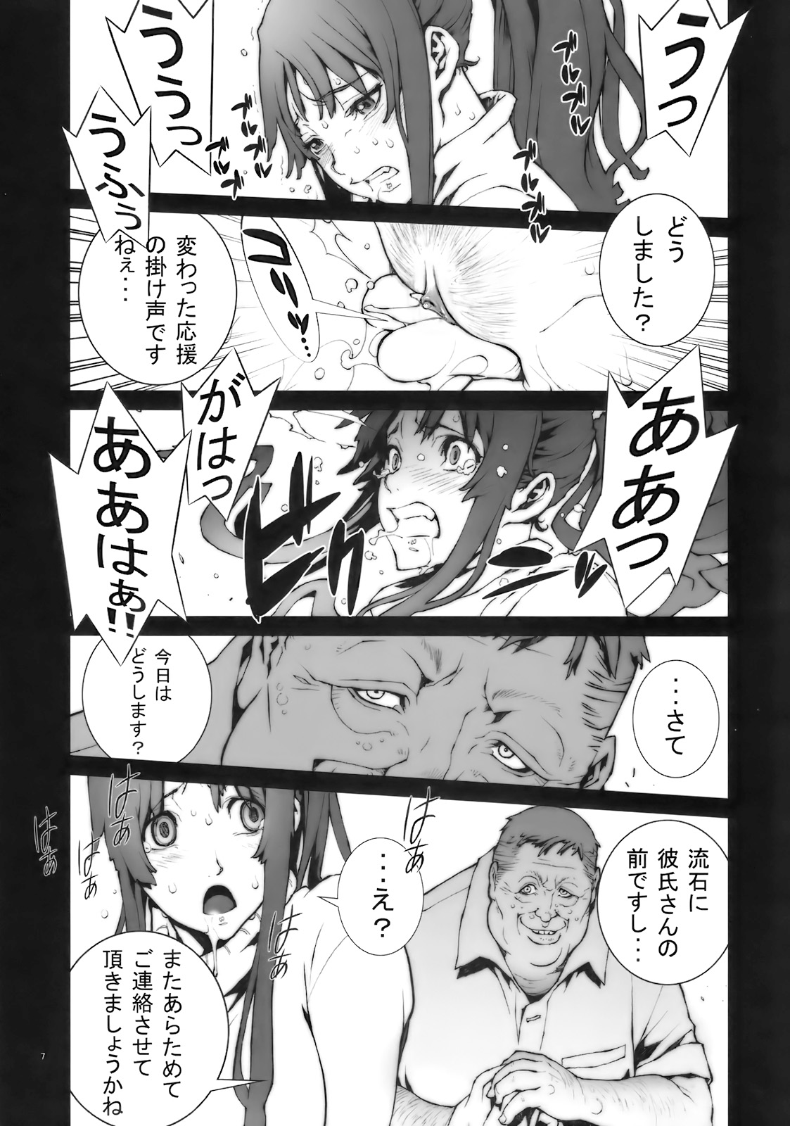 COMIC14 P-collection Nori-Haru Kachousen The King of FightersDecensored - Image 8