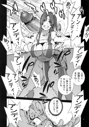 COMIC14 P-collection Nori-Haru Kachousen The King of FightersDecensored - Page 13