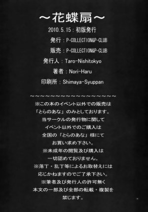 COMIC14 P-collection Nori-Haru Kachousen The King of FightersDecensored - Page 17