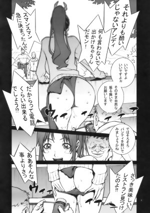 COMIC14 P-collection Nori-Haru Kachousen The King of FightersDecensored - Page 3