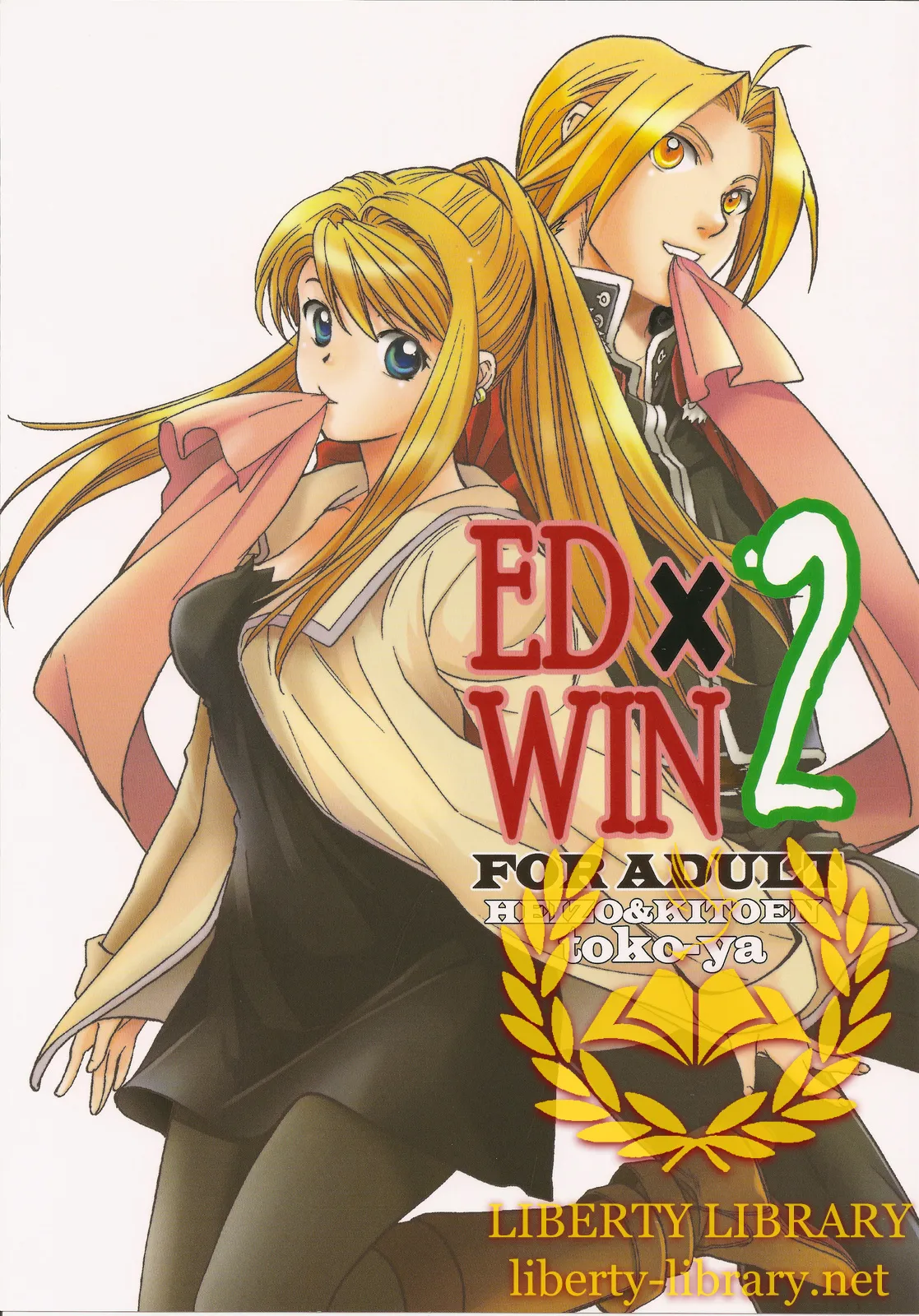 COMIC14 Toko-ya HEIZO, Kitoen EDWIN 2 Fullmetal Alchemist Korean Liberty Library - Image 1