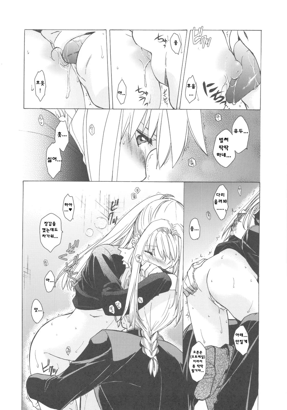 COMIC14 Toko-ya HEIZO, Kitoen EDWIN 2 Fullmetal Alchemist Korean Liberty Library - Image 19