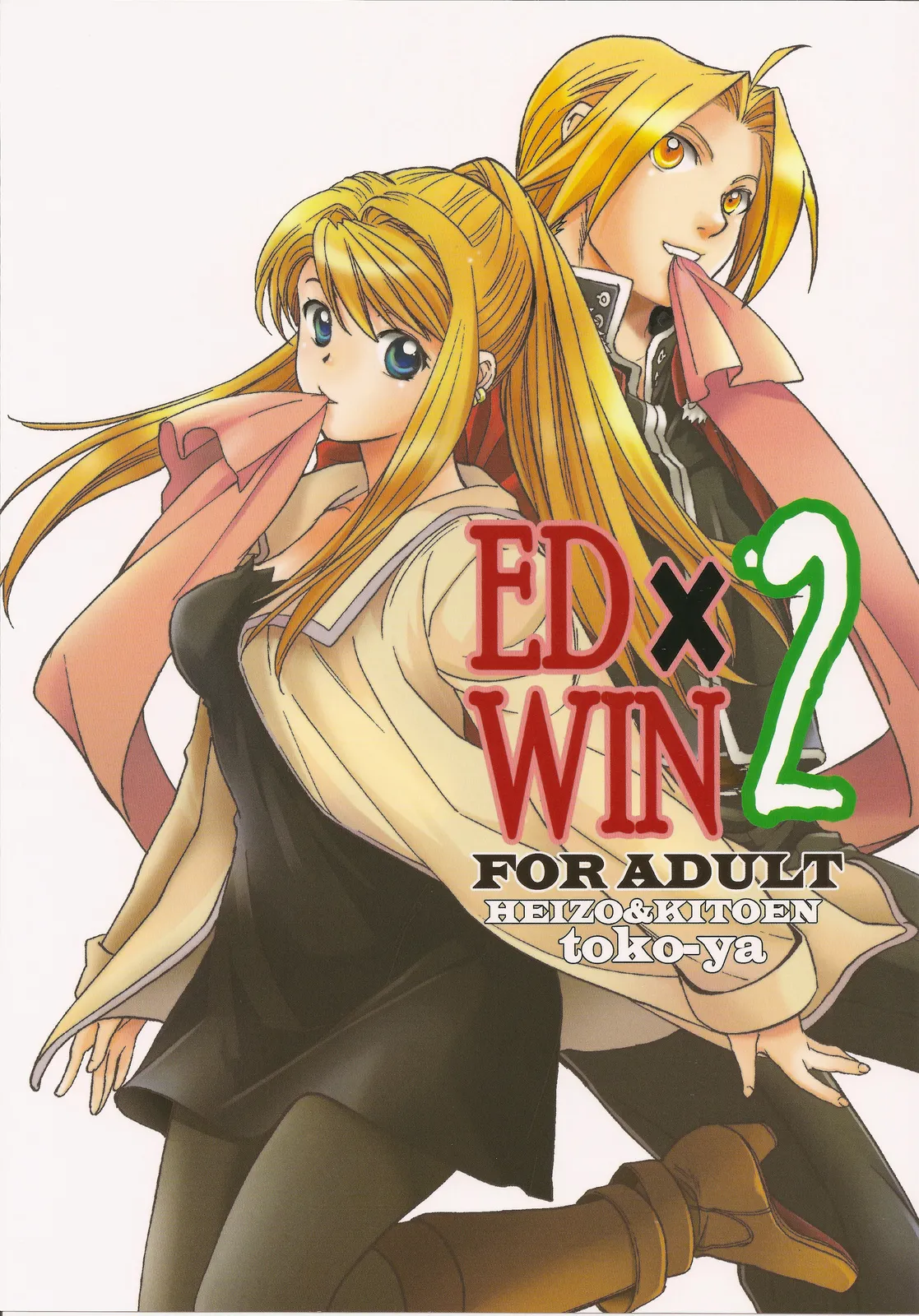 COMIC14 Toko-ya HEIZO, Kitoen EDWIN 2 Fullmetal Alchemist Korean Liberty Library - Image 2
