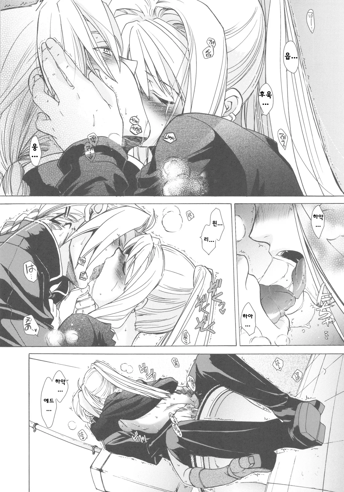 COMIC14 Toko-ya HEIZO, Kitoen EDWIN 2 Fullmetal Alchemist Korean Liberty Library - Image 23