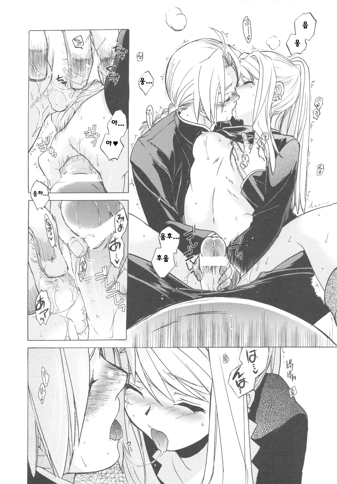 COMIC14 Toko-ya HEIZO, Kitoen EDWIN 2 Fullmetal Alchemist Korean Liberty Library - Image 25