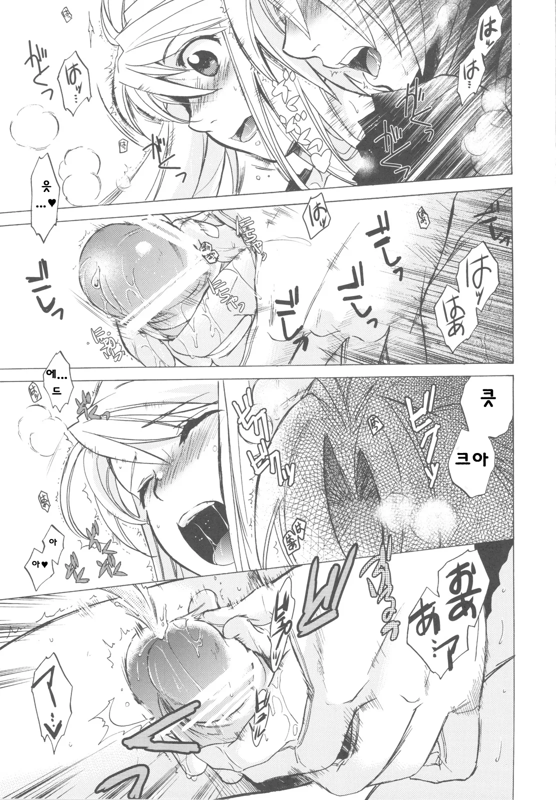 COMIC14 Toko-ya HEIZO, Kitoen EDWIN 2 Fullmetal Alchemist Korean Liberty Library - Image 28