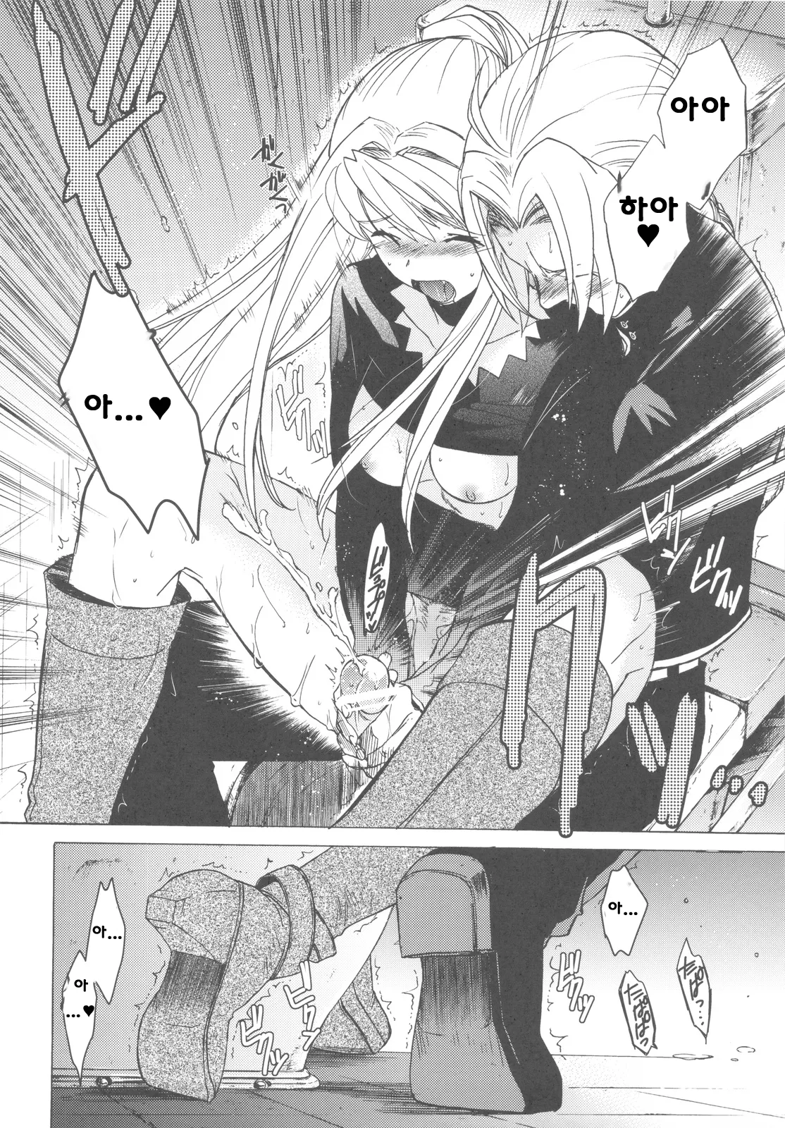 COMIC14 Toko-ya HEIZO, Kitoen EDWIN 2 Fullmetal Alchemist Korean Liberty Library - Image 29
