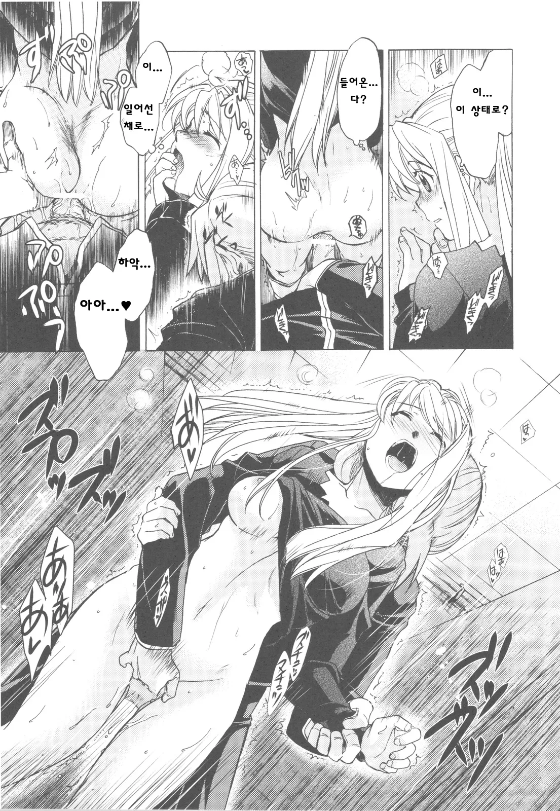 COMIC14 Toko-ya HEIZO, Kitoen EDWIN 2 Fullmetal Alchemist Korean Liberty Library - Image 32