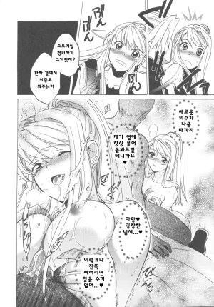 COMIC14 Toko-ya HEIZO, Kitoen EDWIN 2 Fullmetal Alchemist Korean Liberty Library - Page 13