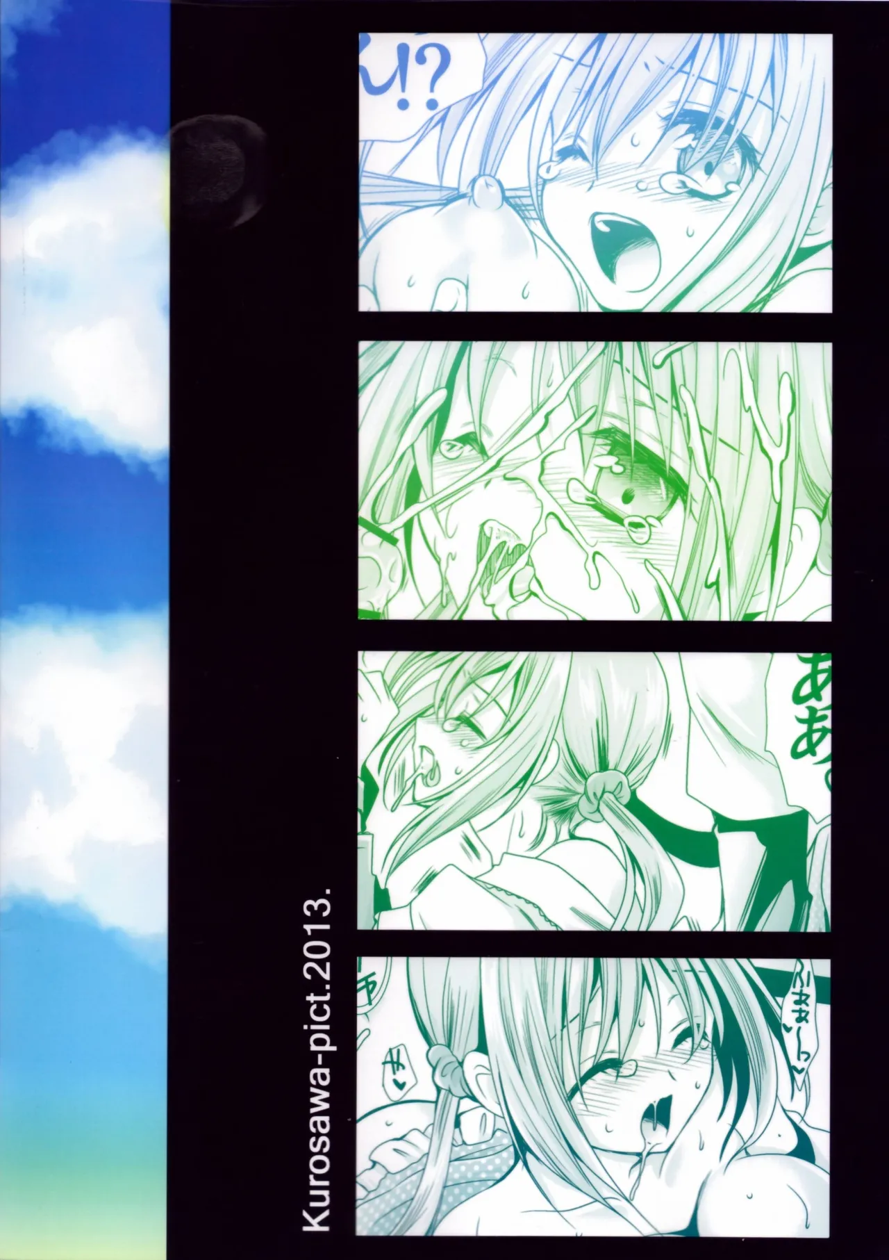 COMIC17 Kurosawa pict Kurosawa Kiyotaka Lovely Baby Face 2 Cara amorosa de bebé 2 Spanish - Image 26