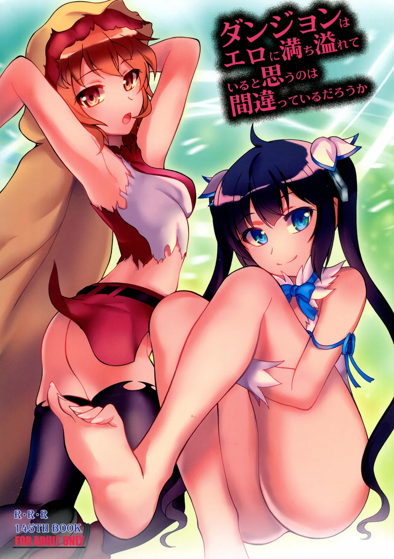 COMIC19 RED RIBBON REVENGER Makoushi Dungeon wa Ero ni Michi Afureteiru to Omou no wa Machigatteiru Darou ka Dungeon ni Deai o Motomeru no wa Machigatteiru Darou ka English ElGato Translations - Image 1
