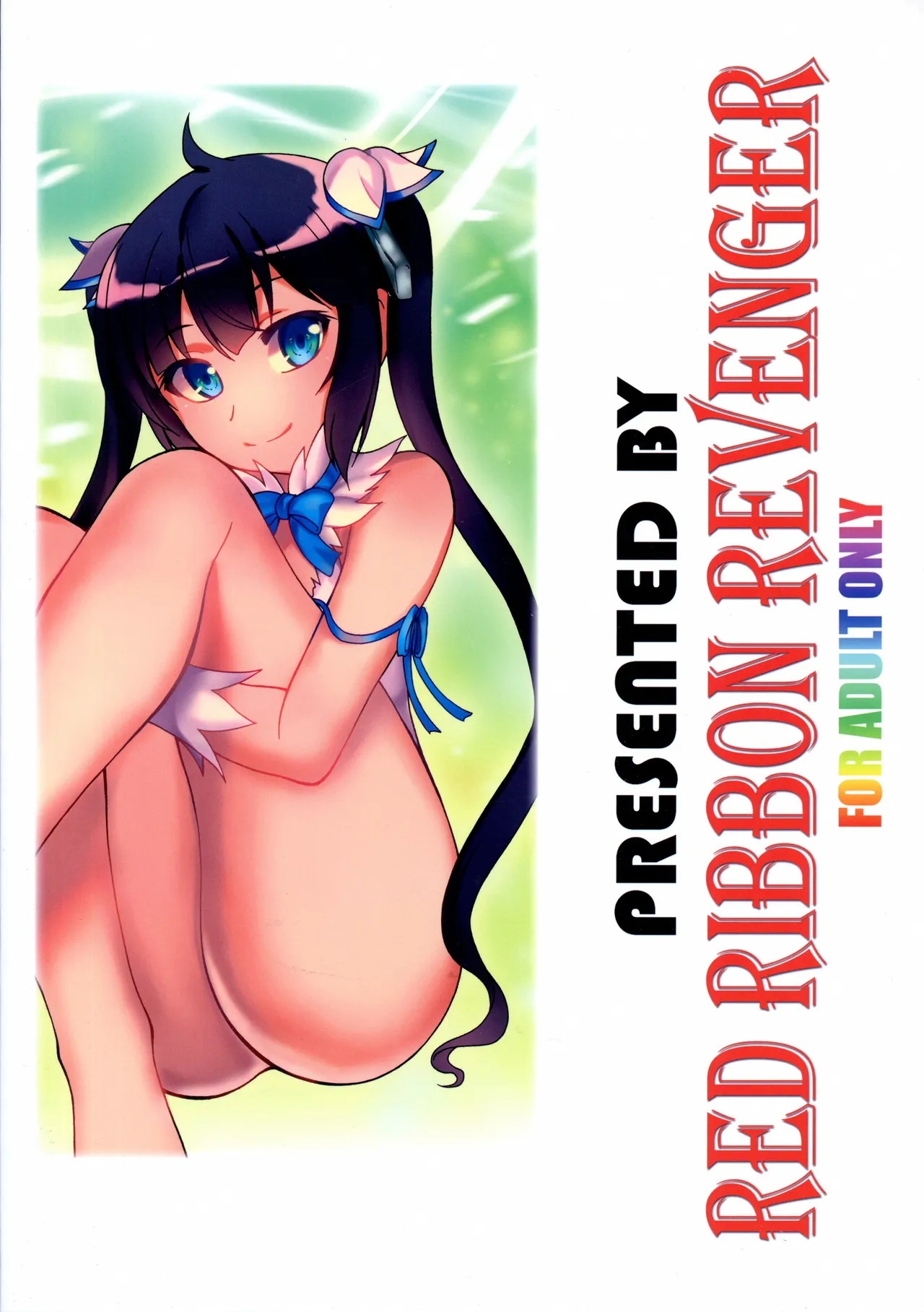 COMIC19 RED RIBBON REVENGER Makoushi Dungeon wa Ero ni Michi Afureteiru to Omou no wa Machigatteiru Darou ka Dungeon ni Deai o Motomeru no wa Machigatteiru Darou ka English ElGato Translations - Image 2