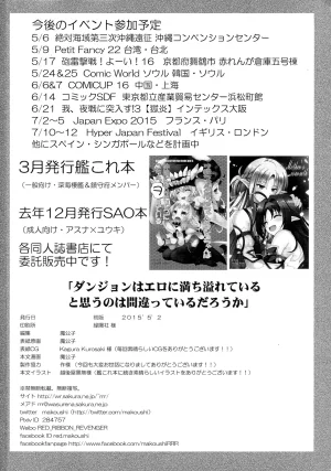 COMIC19 RED RIBBON REVENGER Makoushi Dungeon wa Ero ni Michi Afureteiru to Omou no wa Machigatteiru Darou ka Dungeon ni Deai o Motomeru no wa Machigatteiru Darou ka English ElGato Translations - Page 22