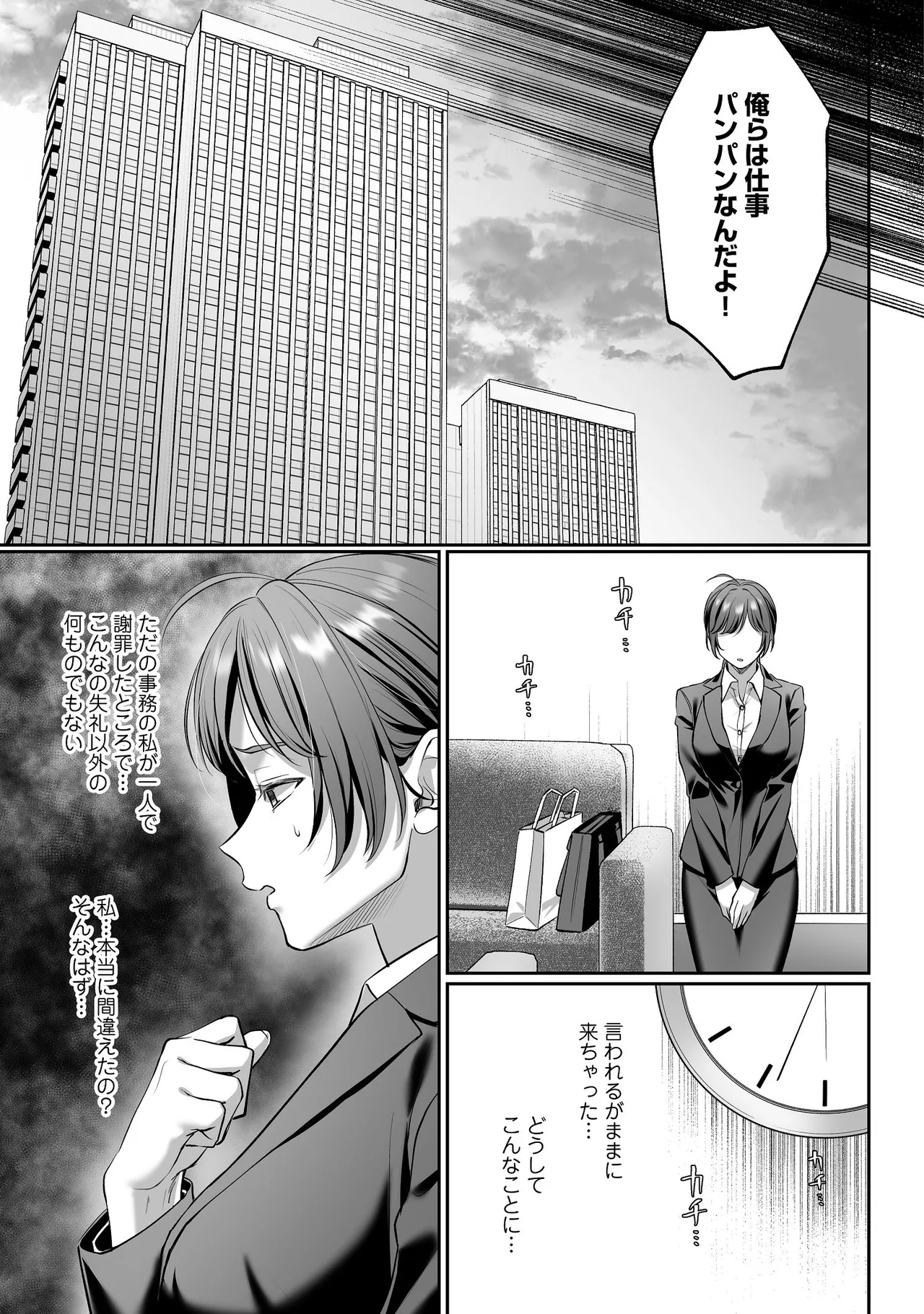 濃蜜ラブルージュCOMICS 泣虫ツヨシ 子犬みたいな顔でもっと悶えてドM変態ワンコくんにいじわるエッチなお仕置きしちゃいます限定特典付きボイコミ特装版 DL版 - Image 26