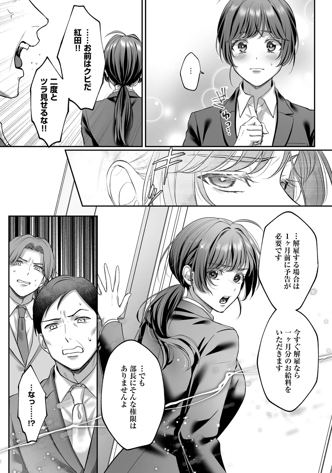 濃蜜ラブルージュCOMICS 泣虫ツヨシ 子犬みたいな顔でもっと悶えてドM変態ワンコくんにいじわるエッチなお仕置きしちゃいます限定特典付きボイコミ特装版 DL版 - Image 36