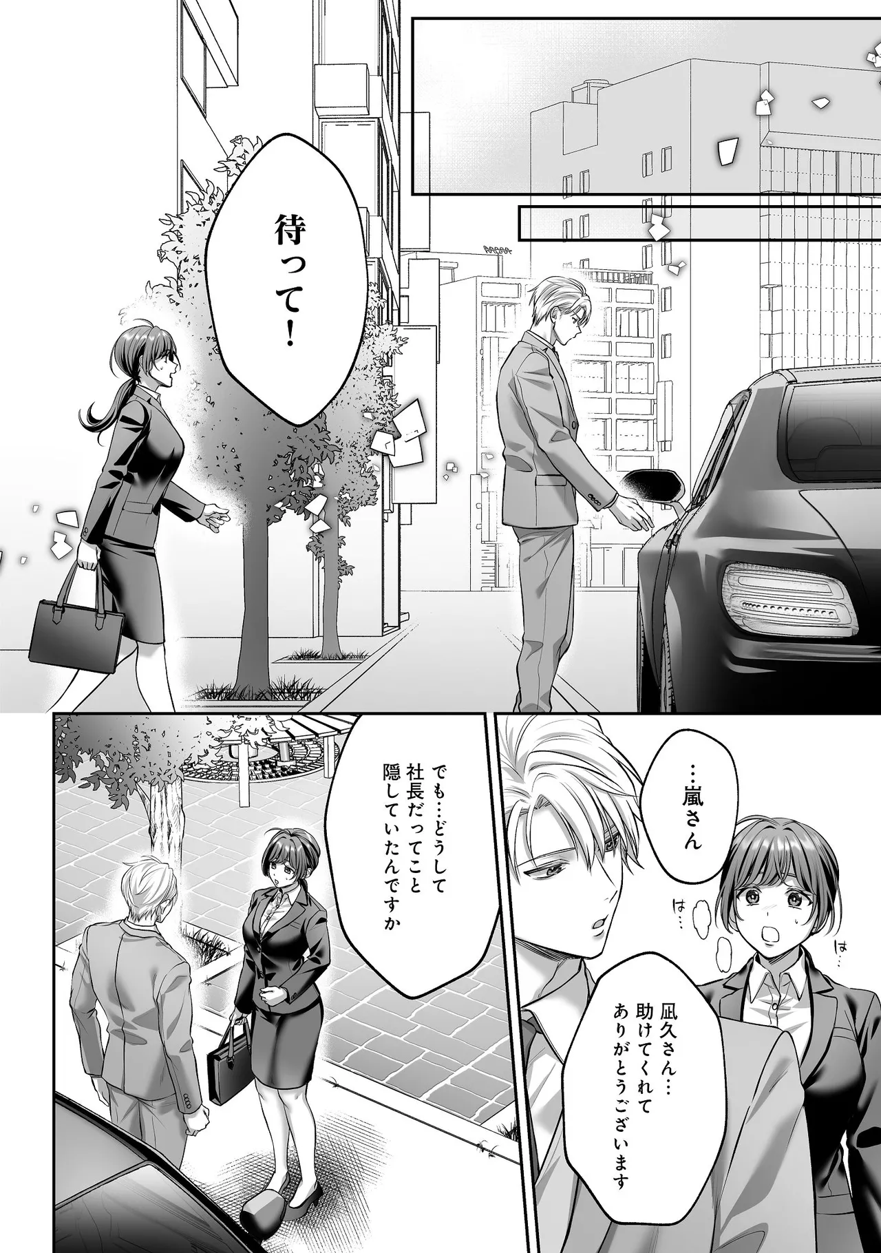 濃蜜ラブルージュCOMICS 泣虫ツヨシ 子犬みたいな顔でもっと悶えてドM変態ワンコくんにいじわるエッチなお仕置きしちゃいます限定特典付きボイコミ特装版 DL版 - Image 37