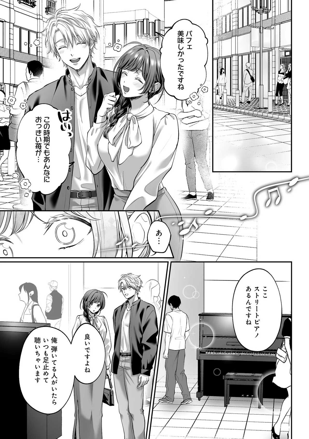 濃蜜ラブルージュCOMICS 泣虫ツヨシ 子犬みたいな顔でもっと悶えてドM変態ワンコくんにいじわるエッチなお仕置きしちゃいます限定特典付きボイコミ特装版 DL版 - Image 4