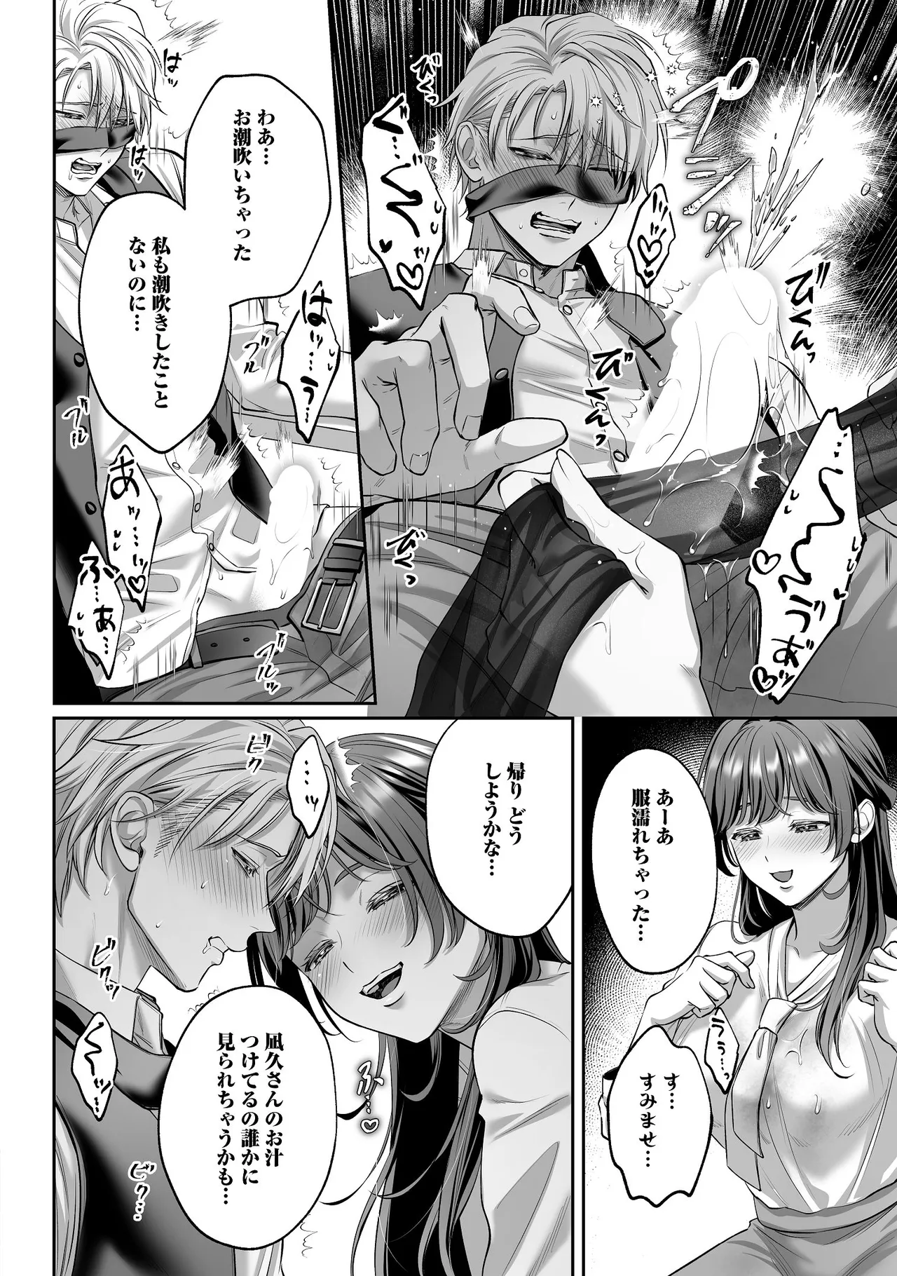 濃蜜ラブルージュCOMICS 泣虫ツヨシ 子犬みたいな顔でもっと悶えてドM変態ワンコくんにいじわるエッチなお仕置きしちゃいます限定特典付きボイコミ特装版 DL版 - Image 47