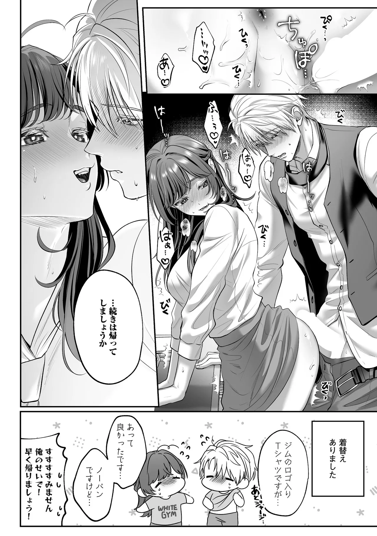 濃蜜ラブルージュCOMICS 泣虫ツヨシ 子犬みたいな顔でもっと悶えてドM変態ワンコくんにいじわるエッチなお仕置きしちゃいます限定特典付きボイコミ特装版 DL版 - Image 51