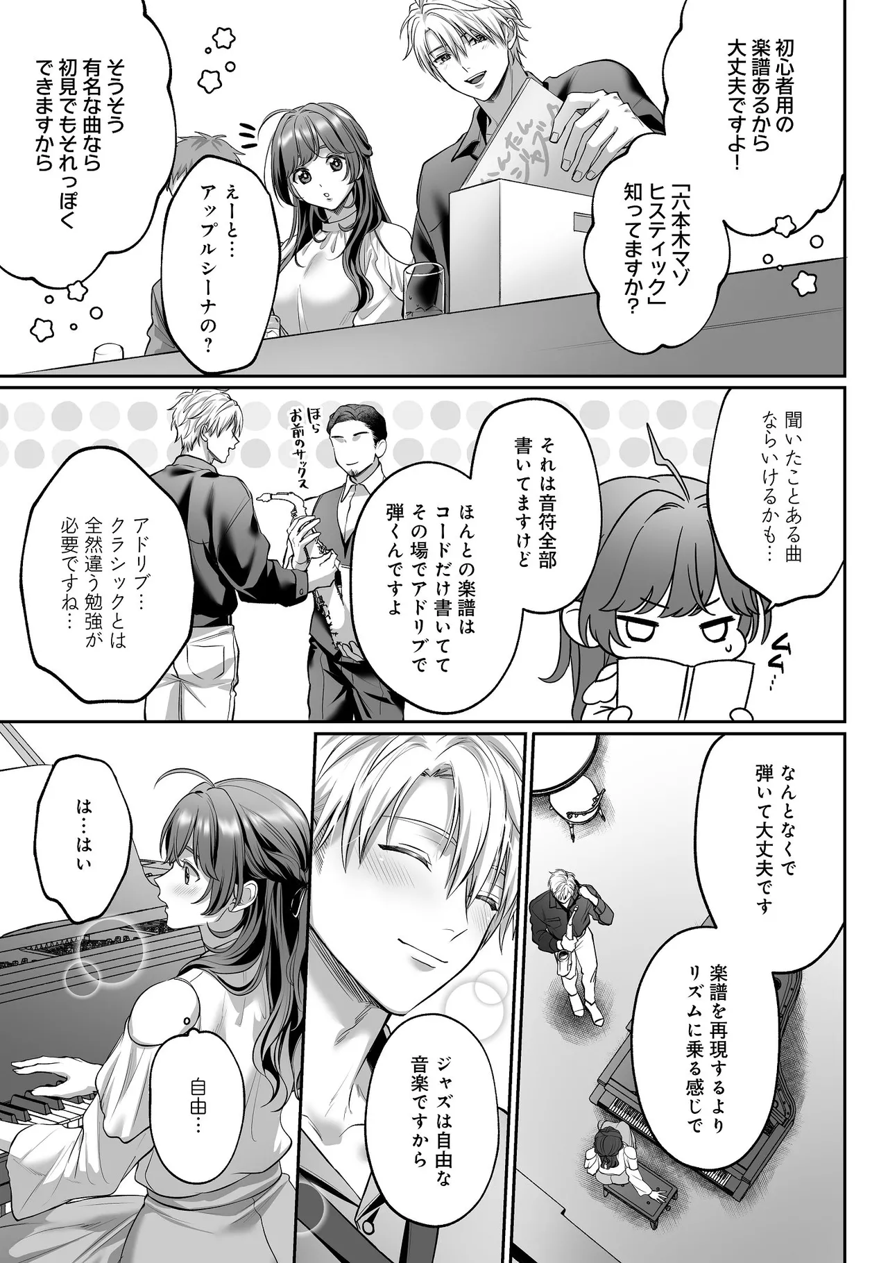 濃蜜ラブルージュCOMICS 泣虫ツヨシ 子犬みたいな顔でもっと悶えてドM変態ワンコくんにいじわるエッチなお仕置きしちゃいます限定特典付きボイコミ特装版 DL版 - Image 54