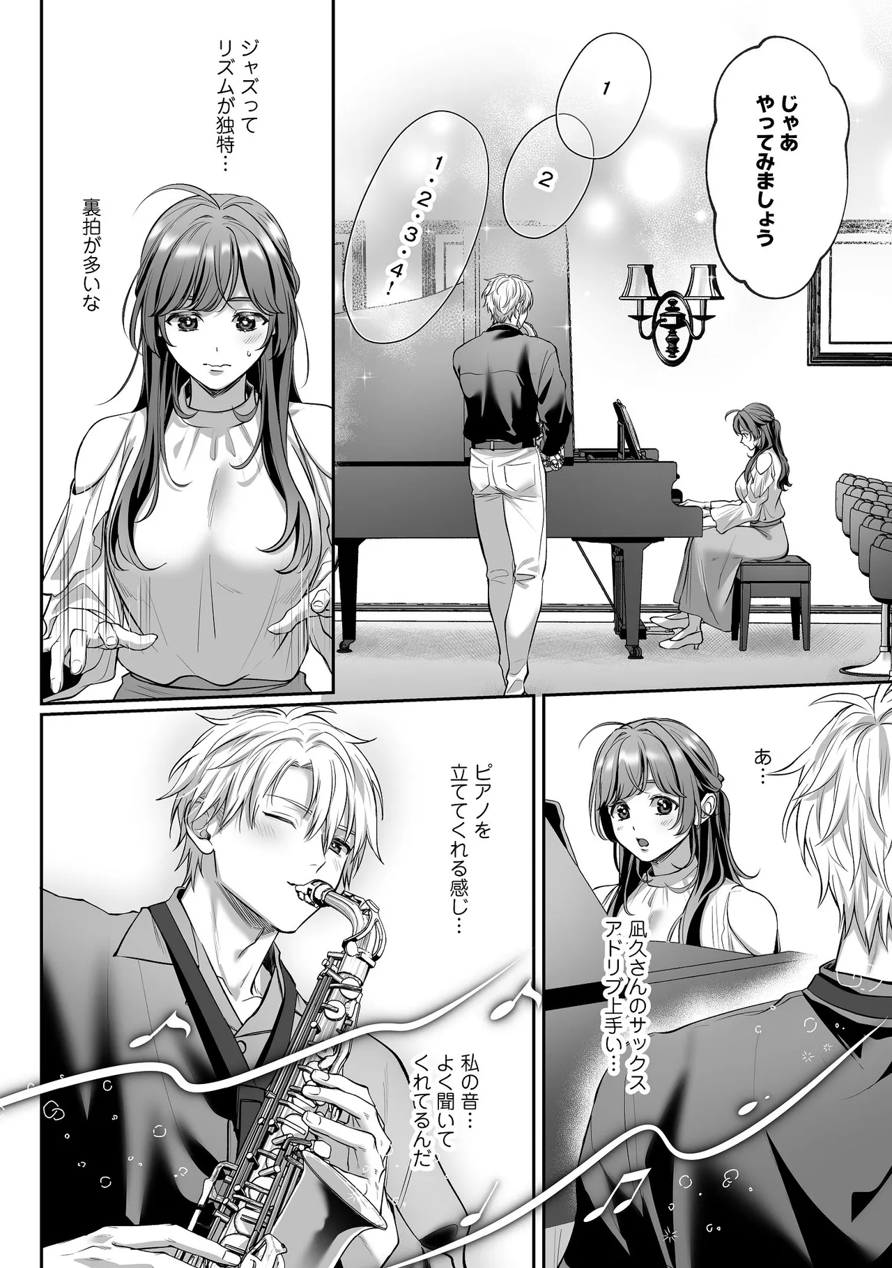 濃蜜ラブルージュCOMICS 泣虫ツヨシ 子犬みたいな顔でもっと悶えてドM変態ワンコくんにいじわるエッチなお仕置きしちゃいます限定特典付きボイコミ特装版 DL版 - Image 55