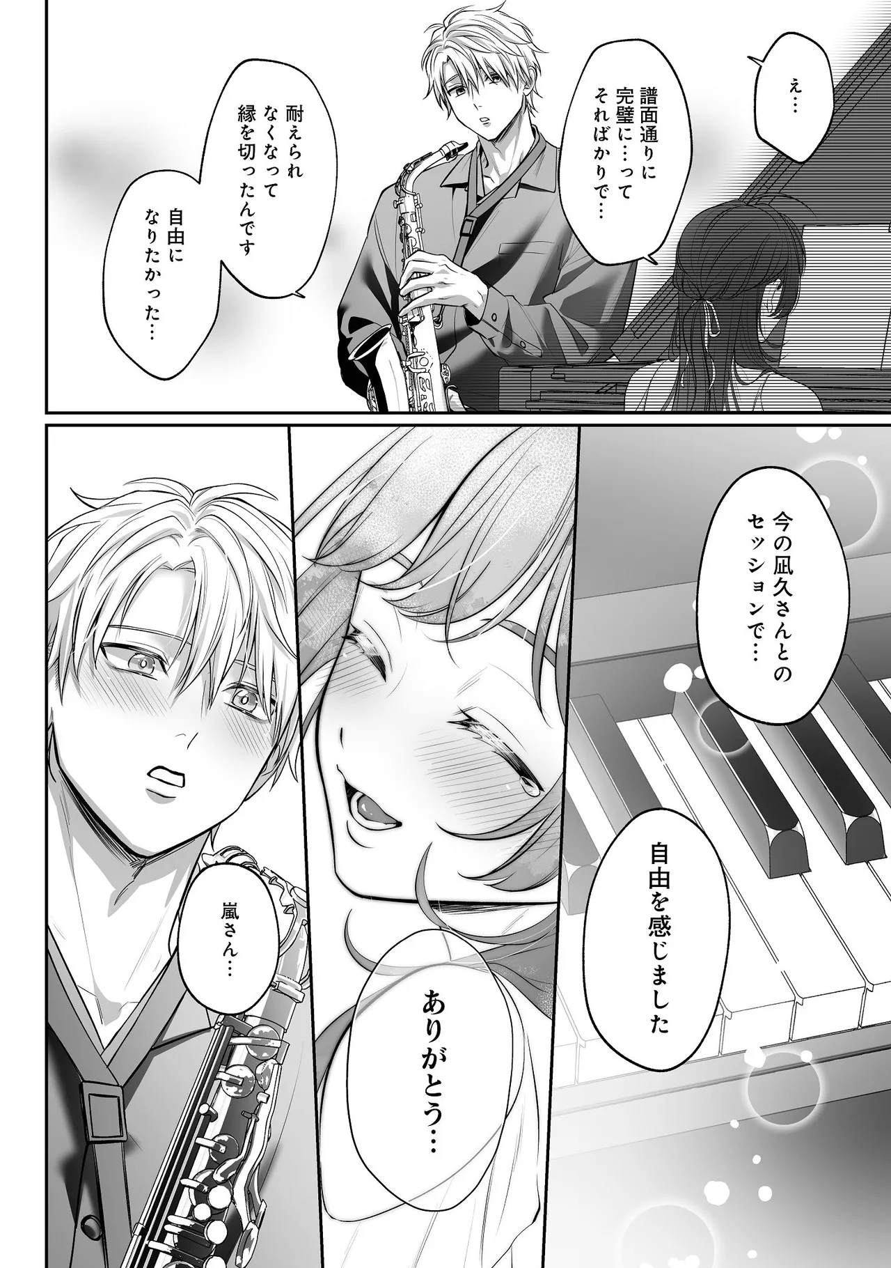 濃蜜ラブルージュCOMICS 泣虫ツヨシ 子犬みたいな顔でもっと悶えてドM変態ワンコくんにいじわるエッチなお仕置きしちゃいます限定特典付きボイコミ特装版 DL版 - Image 57