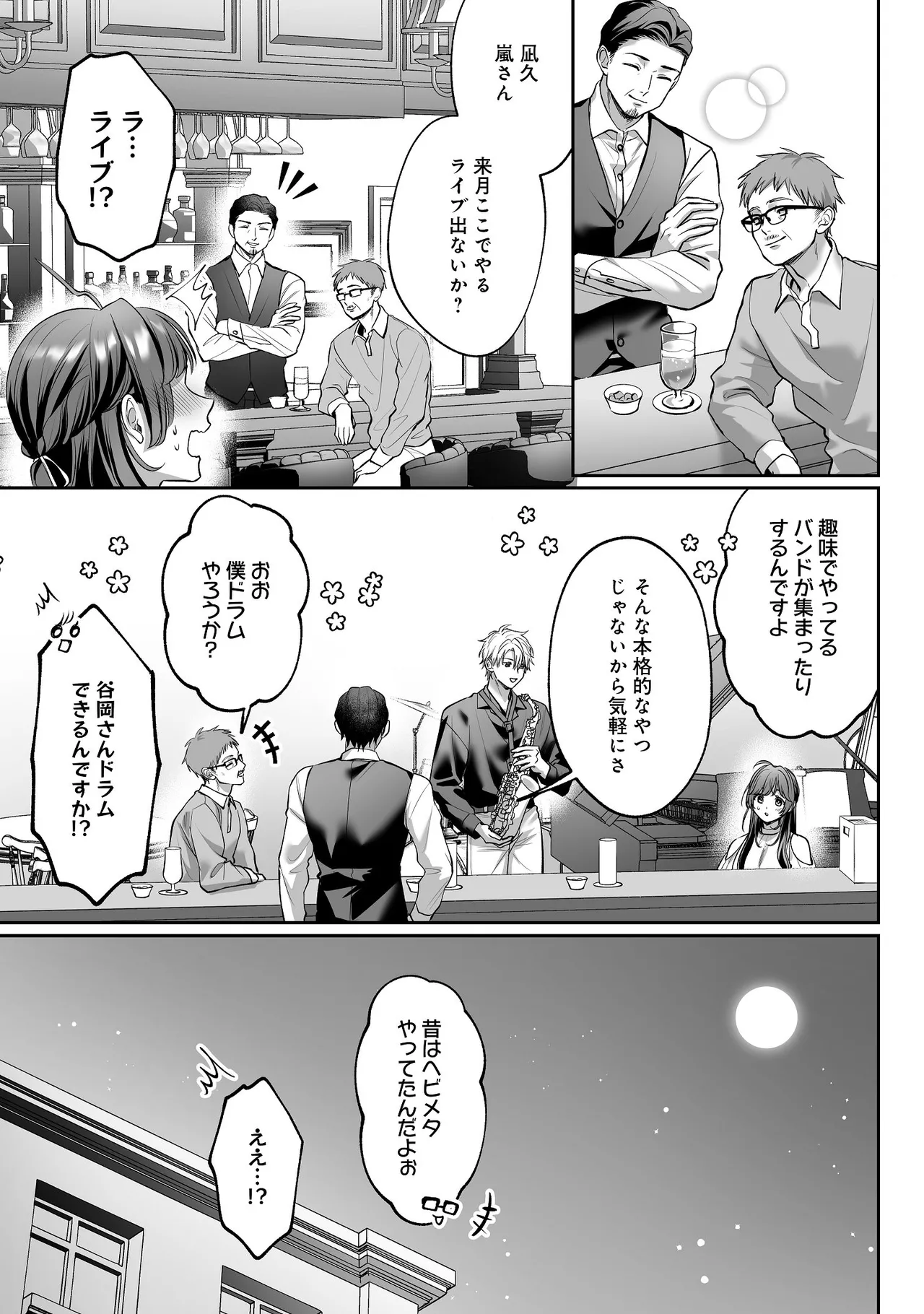 濃蜜ラブルージュCOMICS 泣虫ツヨシ 子犬みたいな顔でもっと悶えてドM変態ワンコくんにいじわるエッチなお仕置きしちゃいます限定特典付きボイコミ特装版 DL版 - Image 58