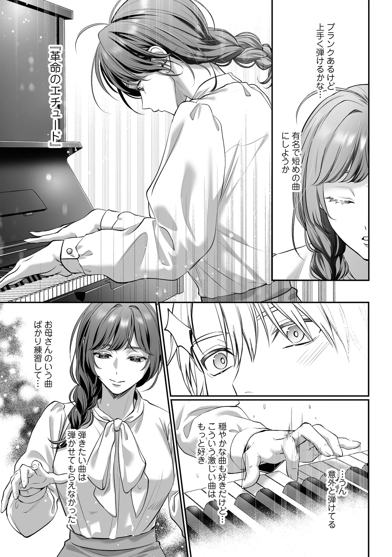 濃蜜ラブルージュCOMICS 泣虫ツヨシ 子犬みたいな顔でもっと悶えてドM変態ワンコくんにいじわるエッチなお仕置きしちゃいます限定特典付きボイコミ特装版 DL版 - Image 6