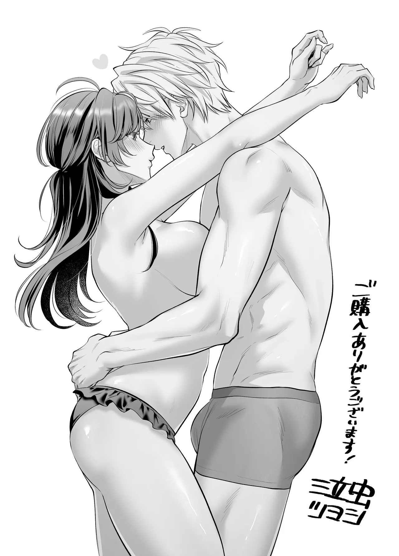 濃蜜ラブルージュCOMICS 泣虫ツヨシ 子犬みたいな顔でもっと悶えてドM変態ワンコくんにいじわるエッチなお仕置きしちゃいます限定特典付きボイコミ特装版 DL版 - Image 76