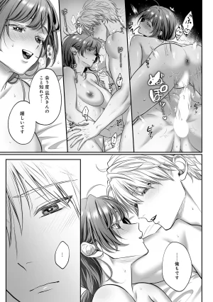 濃蜜ラブルージュCOMICS 泣虫ツヨシ 子犬みたいな顔でもっと悶えてドM変態ワンコくんにいじわるエッチなお仕置きしちゃいます限定特典付きボイコミ特装版 DL版 - Page 22