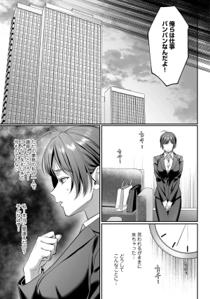 濃蜜ラブルージュCOMICS 泣虫ツヨシ 子犬みたいな顔でもっと悶えてドM変態ワンコくんにいじわるエッチなお仕置きしちゃいます限定特典付きボイコミ特装版 DL版 - Page 26