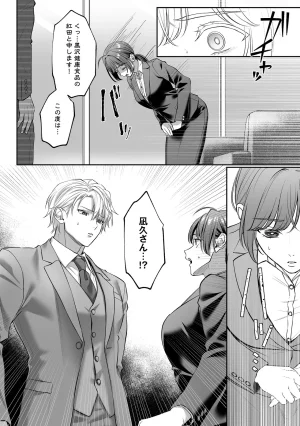 濃蜜ラブルージュCOMICS 泣虫ツヨシ 子犬みたいな顔でもっと悶えてドM変態ワンコくんにいじわるエッチなお仕置きしちゃいます限定特典付きボイコミ特装版 DL版 - Page 27