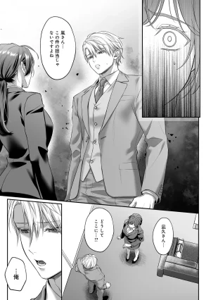 濃蜜ラブルージュCOMICS 泣虫ツヨシ 子犬みたいな顔でもっと悶えてドM変態ワンコくんにいじわるエッチなお仕置きしちゃいます限定特典付きボイコミ特装版 DL版 - Page 28