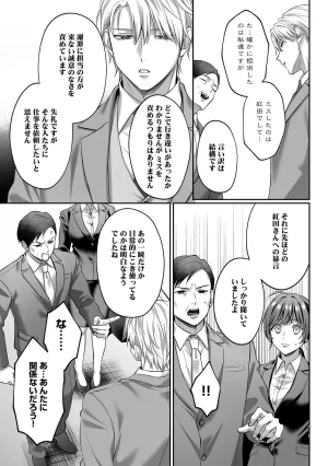 濃蜜ラブルージュCOMICS 泣虫ツヨシ 子犬みたいな顔でもっと悶えてドM変態ワンコくんにいじわるエッチなお仕置きしちゃいます限定特典付きボイコミ特装版 DL版 - Page 34