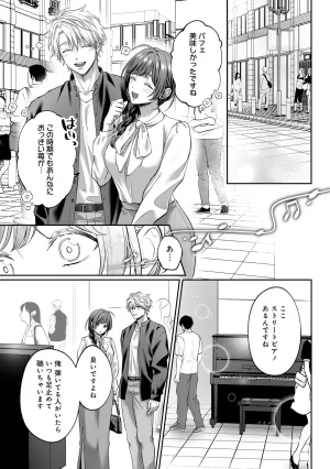 濃蜜ラブルージュCOMICS 泣虫ツヨシ 子犬みたいな顔でもっと悶えてドM変態ワンコくんにいじわるエッチなお仕置きしちゃいます限定特典付きボイコミ特装版 DL版 - Page 4