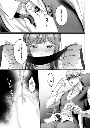 濃蜜ラブルージュCOMICS 泣虫ツヨシ 子犬みたいな顔でもっと悶えてドM変態ワンコくんにいじわるエッチなお仕置きしちゃいます限定特典付きボイコミ特装版 DL版 - Page 44