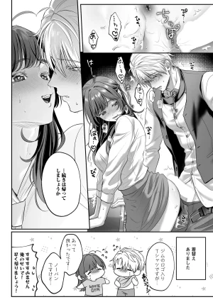 濃蜜ラブルージュCOMICS 泣虫ツヨシ 子犬みたいな顔でもっと悶えてドM変態ワンコくんにいじわるエッチなお仕置きしちゃいます限定特典付きボイコミ特装版 DL版 - Page 51