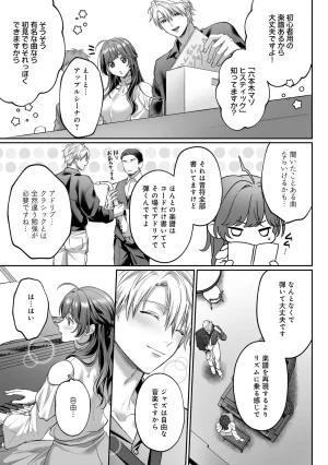 濃蜜ラブルージュCOMICS 泣虫ツヨシ 子犬みたいな顔でもっと悶えてドM変態ワンコくんにいじわるエッチなお仕置きしちゃいます限定特典付きボイコミ特装版 DL版 - Page 54