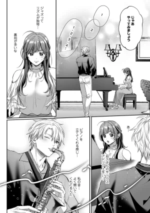 濃蜜ラブルージュCOMICS 泣虫ツヨシ 子犬みたいな顔でもっと悶えてドM変態ワンコくんにいじわるエッチなお仕置きしちゃいます限定特典付きボイコミ特装版 DL版 - Page 55