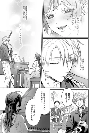 濃蜜ラブルージュCOMICS 泣虫ツヨシ 子犬みたいな顔でもっと悶えてドM変態ワンコくんにいじわるエッチなお仕置きしちゃいます限定特典付きボイコミ特装版 DL版 - Page 56